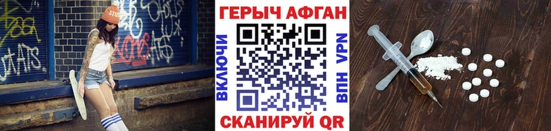 ГЕРОИН хмурый  Белая Холуница 