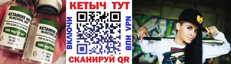 Кетамин VHQ  Белая Холуница 
