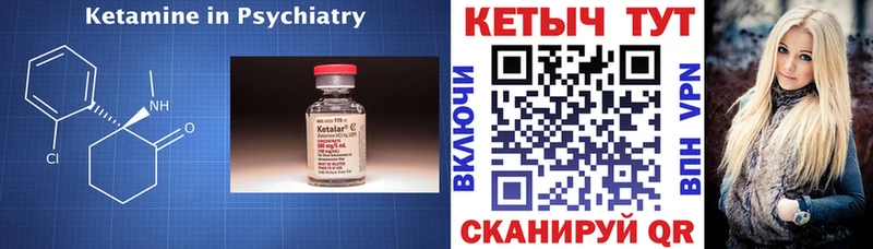 КЕТАМИН ketamine Белая Холуница