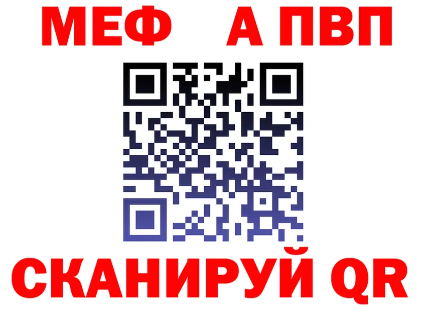 МЯУ-МЯУ 4 MMC как войти darknet MEGA Белая Холуница